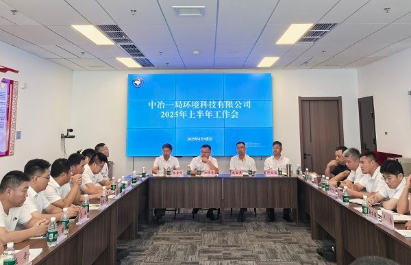 環(huán)科公司半年會1照片