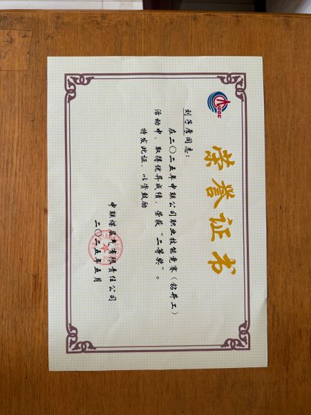 冶地公司榮譽1