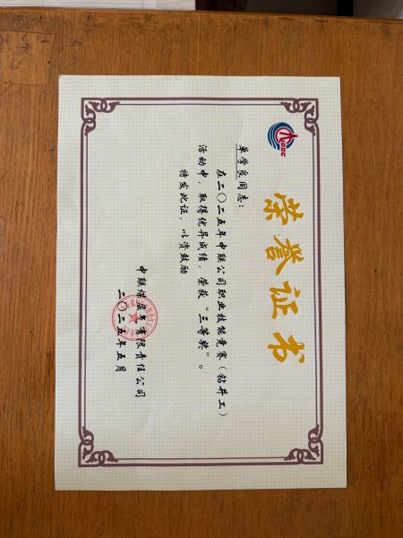 冶地公司榮譽3